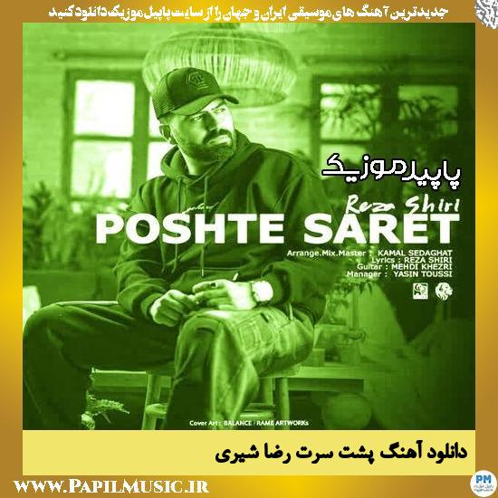 دانلود آهنگ پشت سرت از رضا شیری